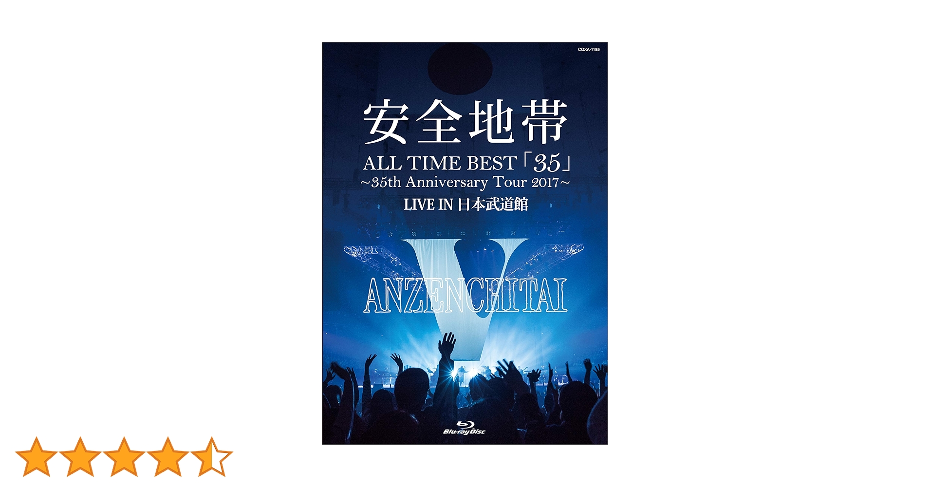 安全地帯 ALL TIME BEST「35」LIVE IN 日本武道館 Amazon.co.jp: ALL TIME BEST「35」~35th Anniversary Tour 2017